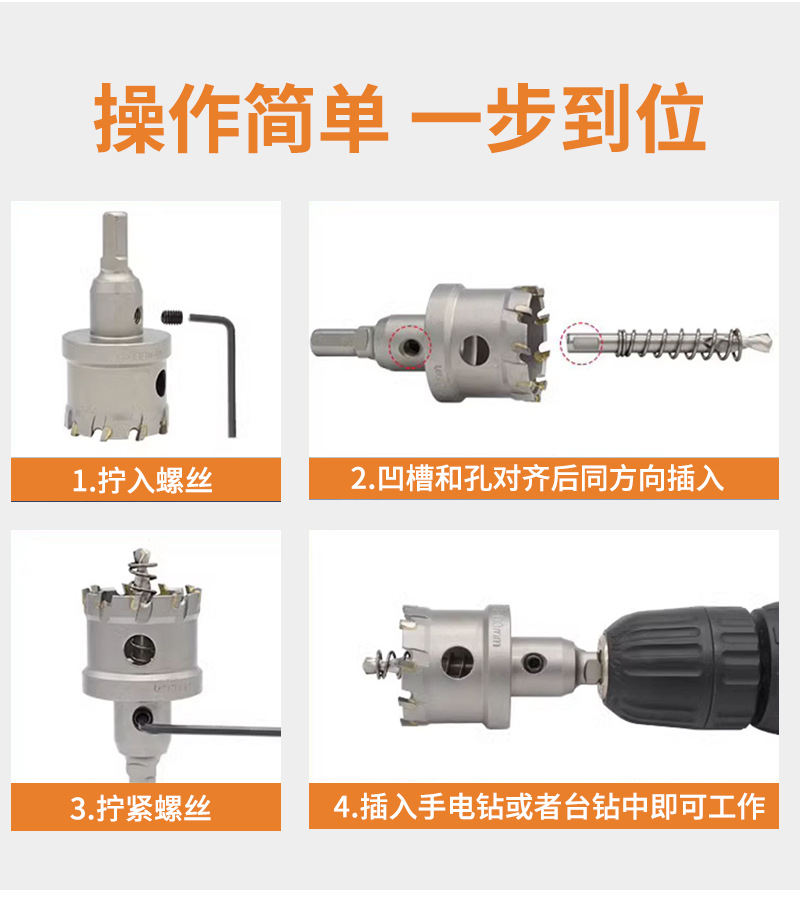 合金开孔器_04.jpg