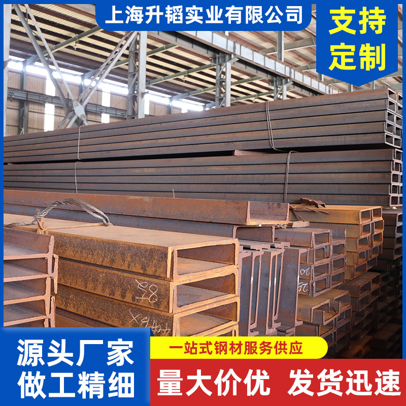 Q235B热轧槽钢 10#幕墙12#U型钢8# 建筑工程用槽钢 量大从优