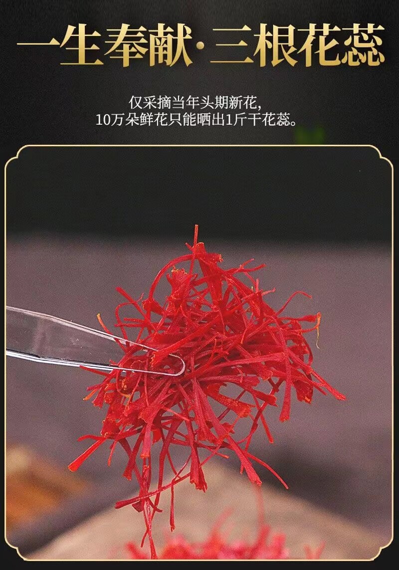 Premium Saffron Threads 1g Bottle Zang Hong Hua Dried Crocus Stigmas for Tea and Culinary Use quality and texture