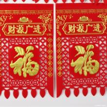 2025蛇年新款绒布满金福字吊钱 绒布吊钱 挂钱五字一套年画批发
