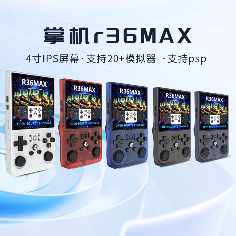 クロスボーダー R36MAX オープンソース携帯ゲーム機 4.0inch 大画面 HD 大画面ノスタルジアアーケードレトロ PSP 携帯ゲーム機|undefined