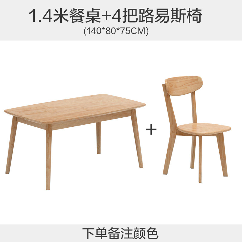Mesa de comedor de madera sólida nórdica moderna y simple de madera de caucho pequeña mesa de comedor doméstica combinación de mesa y silla