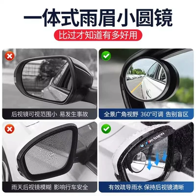 Large field of view rear view auxiliary mirror: Reversing Mirror Rainproof Rain Shield