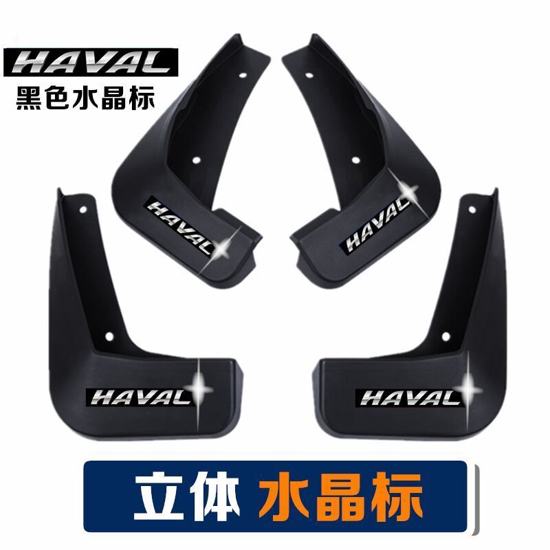 オリジナル新 Haval H6 Haval M6PIUS Haval F7X Haval H2H2SF5 新しい H4H7 車専用フェンダー|undefined