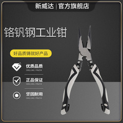 新威達クロムバナジウム鋼尖口ペンチ鋼専用家庭用斜口ペンチ多機能工業級ペンチ