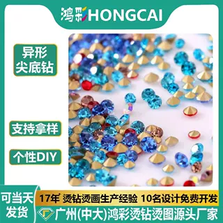 鸿彩HONGCAI奥钻异形尖底烫钻烫图DIY热转印烫钻贴跨境专供