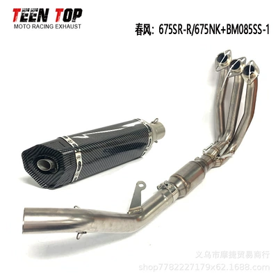 Suitable for Motorcycle Cfmoto Exhaust manifold - 675-stainless-steel-front-section-new-small-hexagonal-full-car-pattern