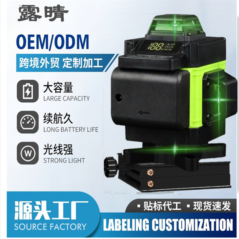 跨境热销16线数显绿光水平仪高精度贴墙贴地仪激光红外线强光精准