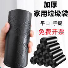垃圾袋家用黑色背心式连卷垃圾袋加厚一次性塑料袋厨房垃圾袋批发