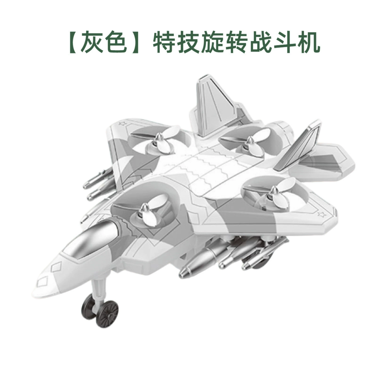 Toy, inertia airplane, rotating fighter, shatterproof model for boys, travel version