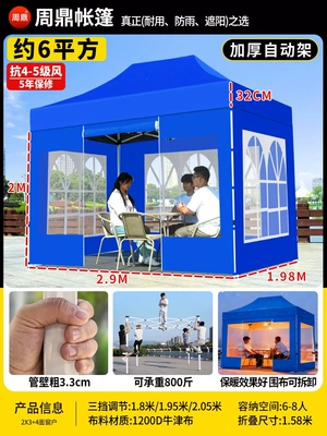 Avtomobil dam çadırları, Four-legged umbrella tent for - 2x3-thickened-and-reinforced-automatic-tent-blue-four-sided-windows-wind-resistance-level-5-sun-protection-rain-protection-5-year-warranty-default-item