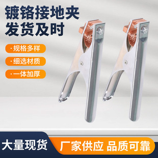 Welding machine accessories 500/800A ground clamp chrome-plated wiring clamp welding ground clamp grounding clamp