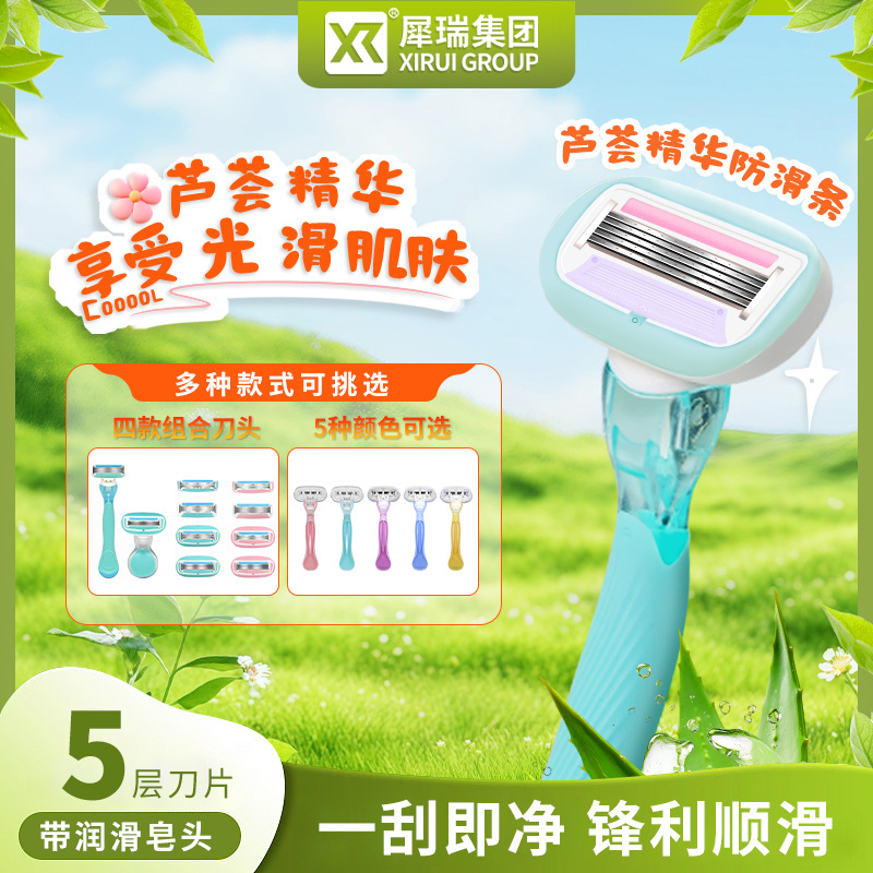Xirui 3-layer 5-layer blade women's shaving knife hair removal knife underarm private parts manual shaving machine shaving knife