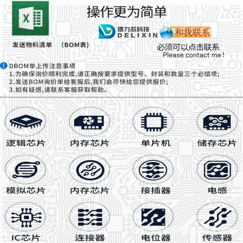 387-025-540-678 RF integrated circuit chip advantage supply 357-060-422-208