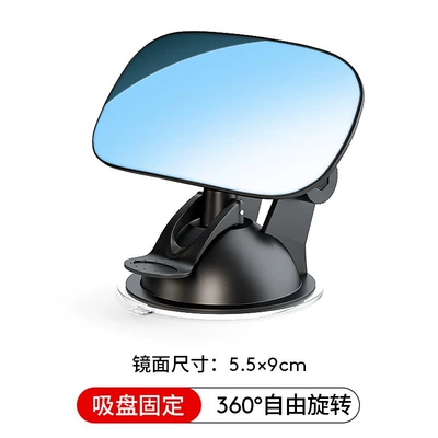 Car Interior Rearview Mirror Baby Large field of view rear view auxiliary mirror - rearview-mirror-suction-cup-type