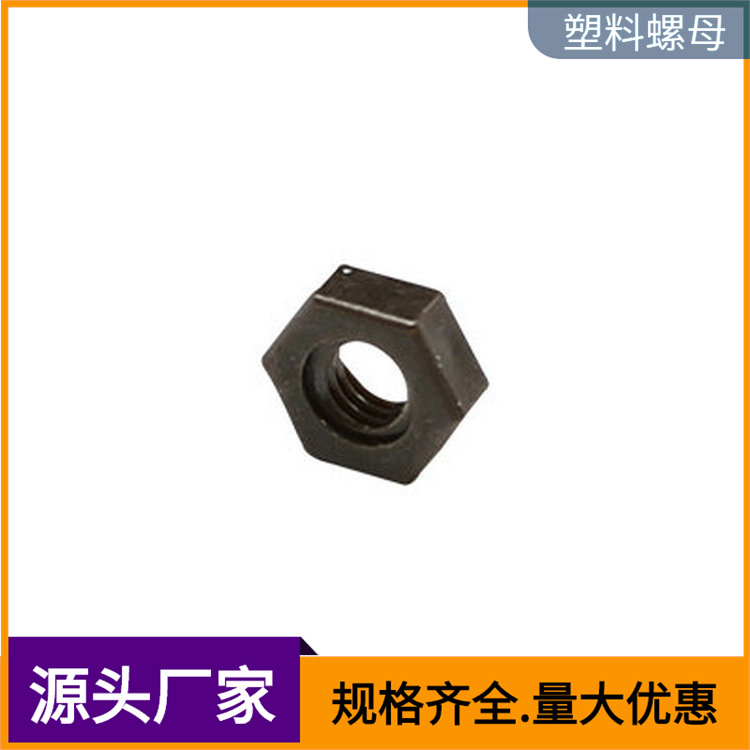 M3.5公制六角塑料螺母 塑料螺丝钉盖帽尼龙六角螺母厂家现货批发