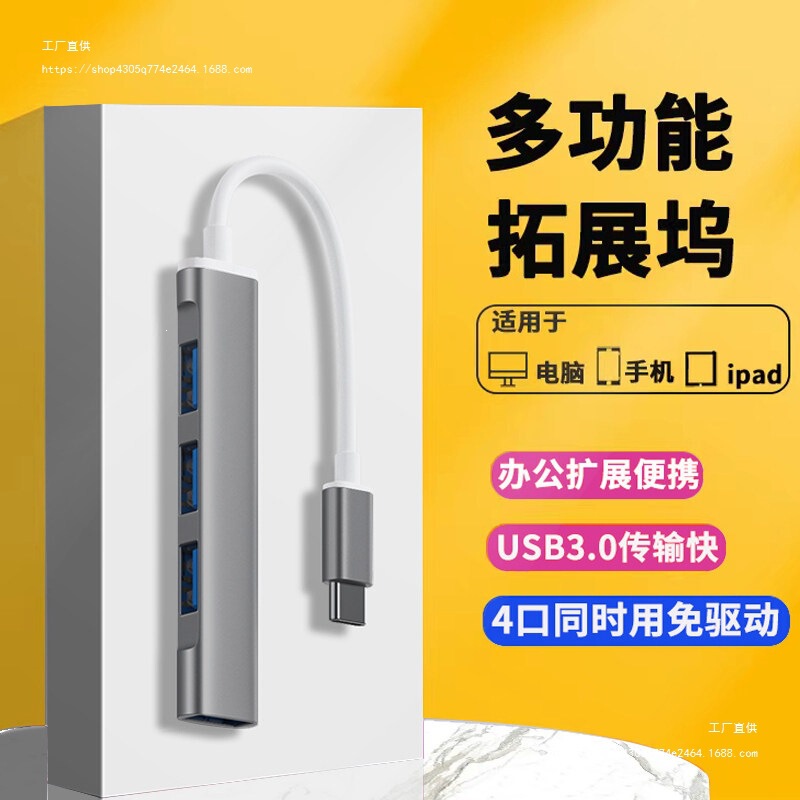 USB3.0 extender multi-port splitter laptop type-c docking station multi-port expansion dock external extension