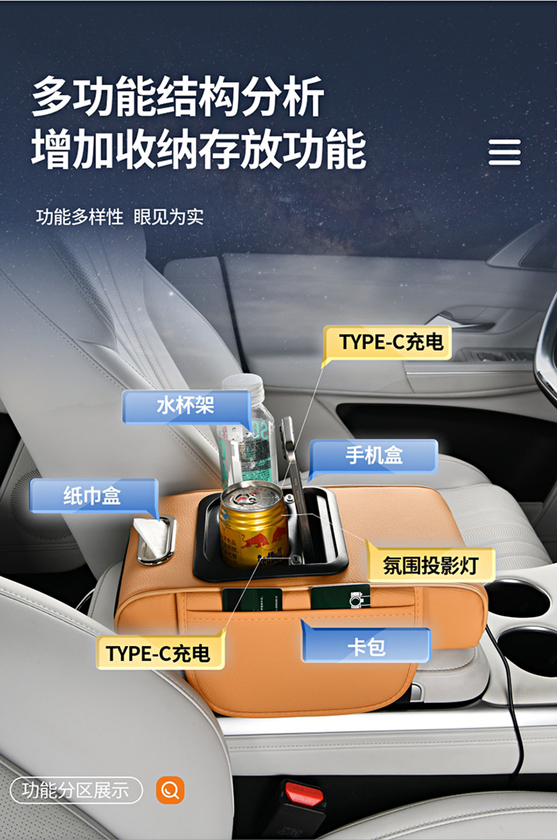 Starry Sky Top Rechargeable Multifunctional Armrest Box Mat Car Storage Box Central Armrest Pad Armrest Box Heightening Pad