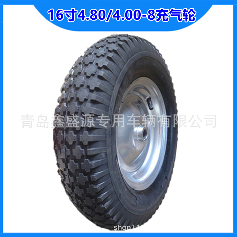 16寸充气轮 4.80/4.00-8橡胶充气轮 16寸独轮车 轮搬运工具车轮胎