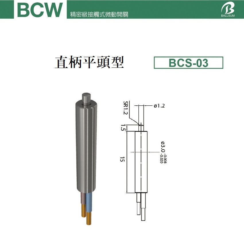 台湾BCS-M8 MR-T6 MR-T6-B MR-T6-LED MR-T6-B-LED接触式传感器