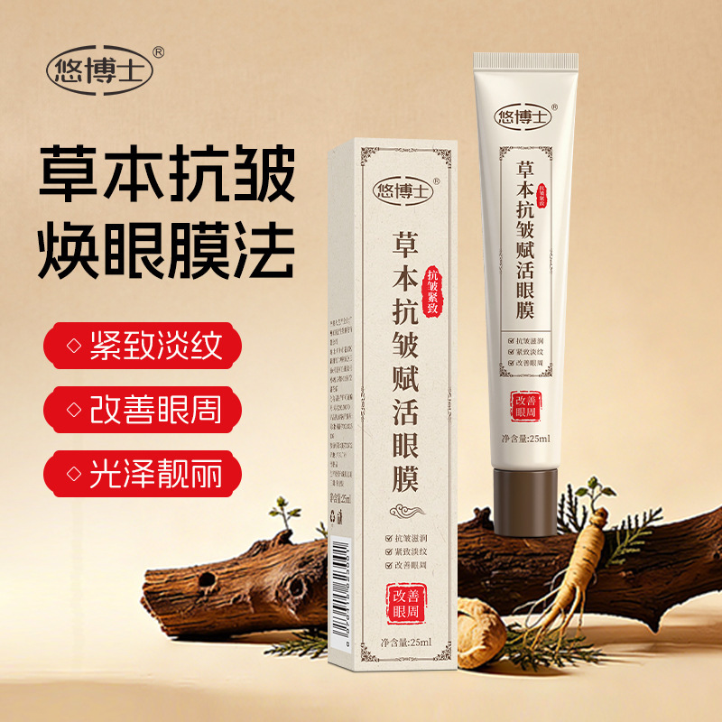 Dr. Yu Herbal Anti-Wrinkle Revitalizing Eye Mask, Moisturizing, Nourishing, Reduces Fine Lines, Improves Eye Area, 25ml