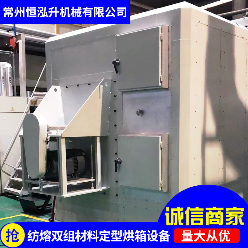 厂家直供无纺布纺熔双组份材料热风定型机设备