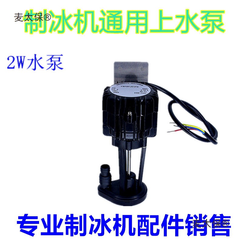 Flow-Type Ice Machine Water Pump, Water Pump, Circulating Pump Ysp2Pjdvf2W3W6W Pump Specifications Metabo