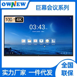 触控产品;交互式白板;广告机