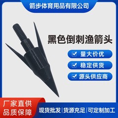 厂家现货批发户外射箭用箭头适用于带铝座纯碳混碳箭支螺纹可拆卸