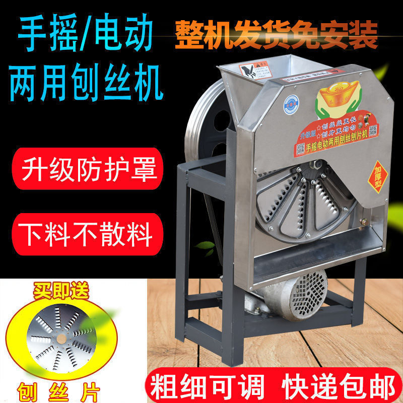 家用电动手摇刨丝机蕃薯木薯南瓜红薯萝卜薯类切丝刨片机器全自动