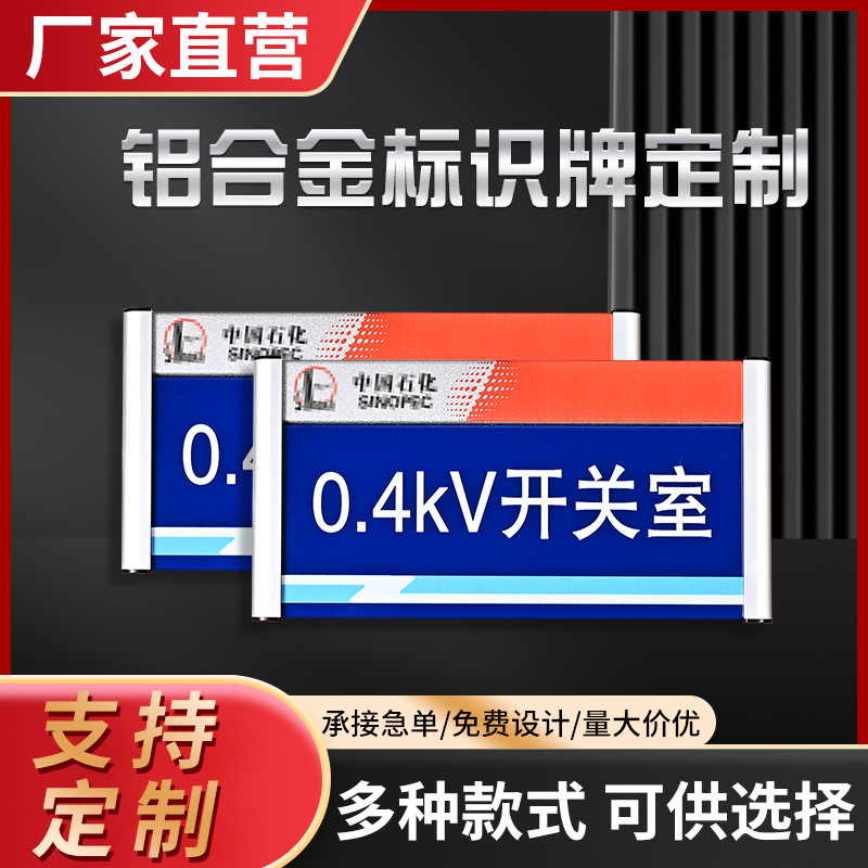 铝合金门牌定制办公室金属门牌工厂车间学校教室公司单位门牌批发