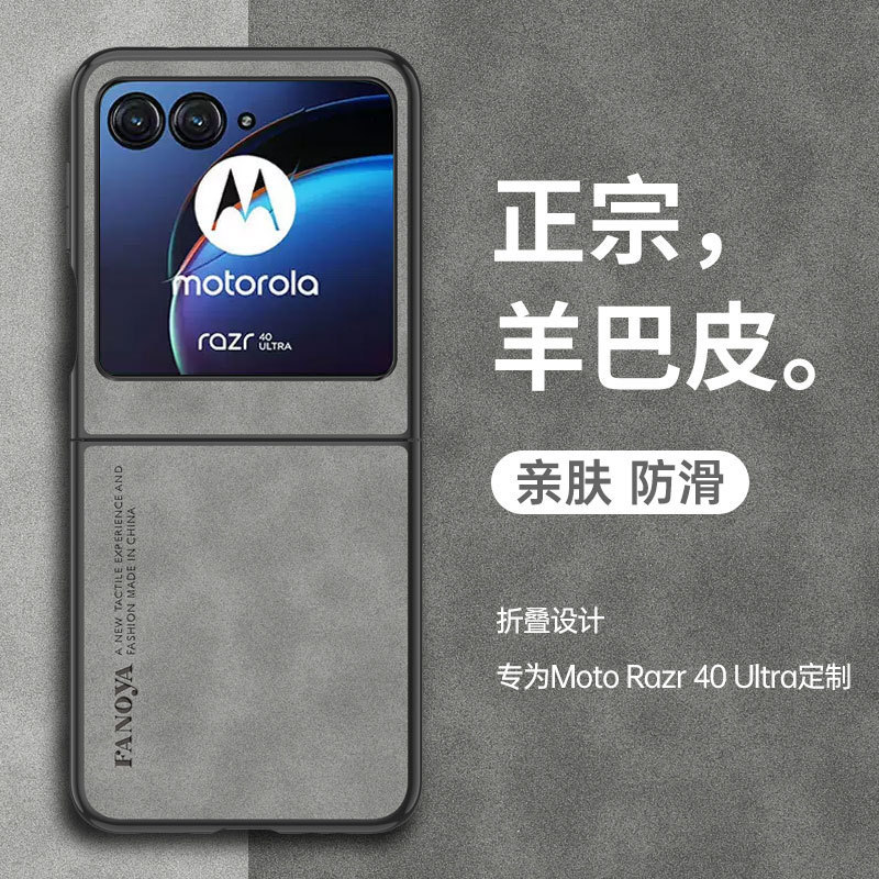 Suitable for Motorola Razr60Ultra Mobile Phone Case Sheepskin Motorola Razr40Ultra Men and Women