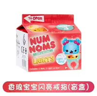 Светящееся кольцо (Num Noms) с мини-куклой Num, ароматная коллекционная игрушка, 3+