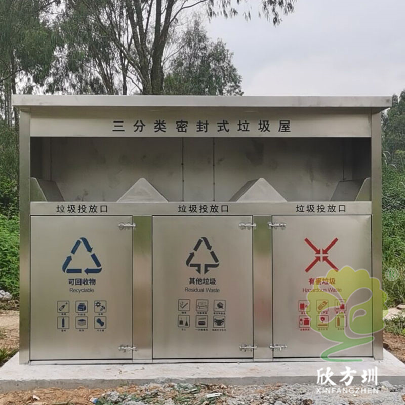 大容量户外城中村环卫垃圾集中连体密闭式不锈钢金属分类回收箱