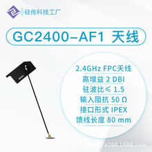 FPC�쾀IPEX�ӿ�2.4GHz�쾀������2.0dBi�����L80mmܛ�����l�쾀