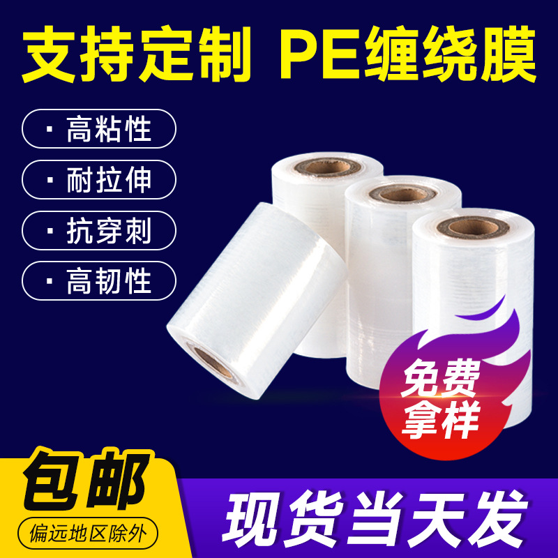 Rollo pequeño de película estirable de 5 cm para envolver verduras en supermercados, película de sellado a prueba de fugas para cajas de comida para llevar de 8 cm, película de injerto para plántulas de árboles de 10 cm