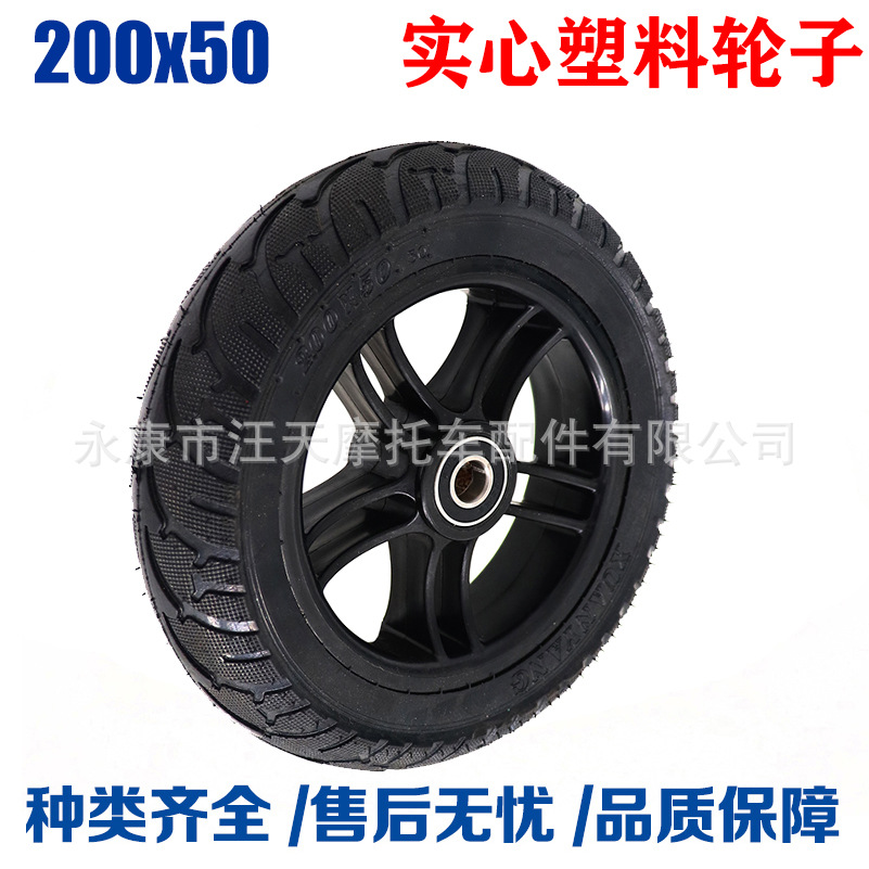 200x 50 solid tire plastic wheel inner hole 12mm for small dolphin electric scooter tire accessories