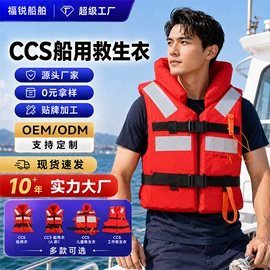 救生衣;其他救生器材;救生圈