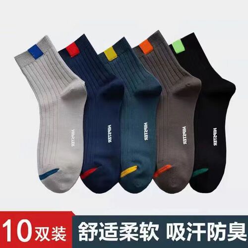 Autumn and Winter New Model Sports Casual Medium Calf Cotton Socks Breathable Socks Men's Thick Socks Mid-Calf Socks Factory Wholesale