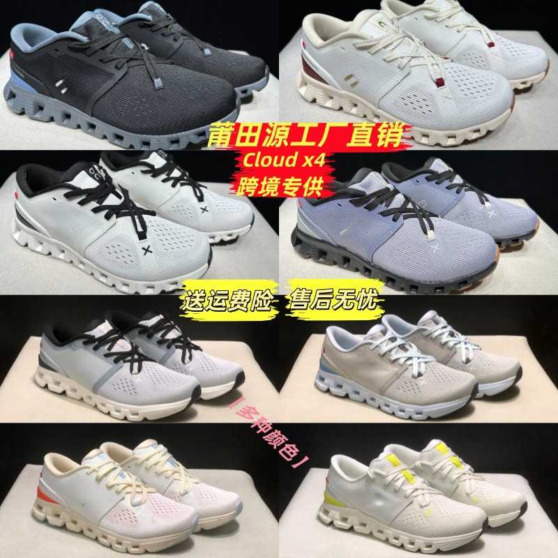 跨境Cloud x4男女跑鞋轻量缓震防滑舒适跑步休闲透气减震运动潮鞋