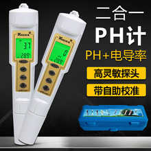 KEDIDACT-6322柯迪达笔式ph计便携式电导率仪pH酸碱度水族检测仪