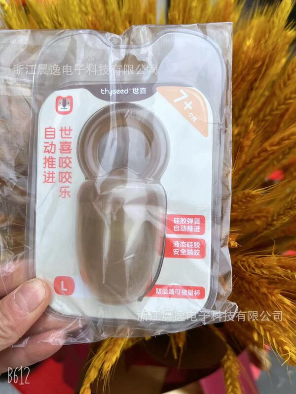 世喜の規格品の哺乳瓶はコップを学んで口の哺乳瓶の乳首の歯のゴムを飲んで噛んで楽しんで乳首をなだめます。|undefined