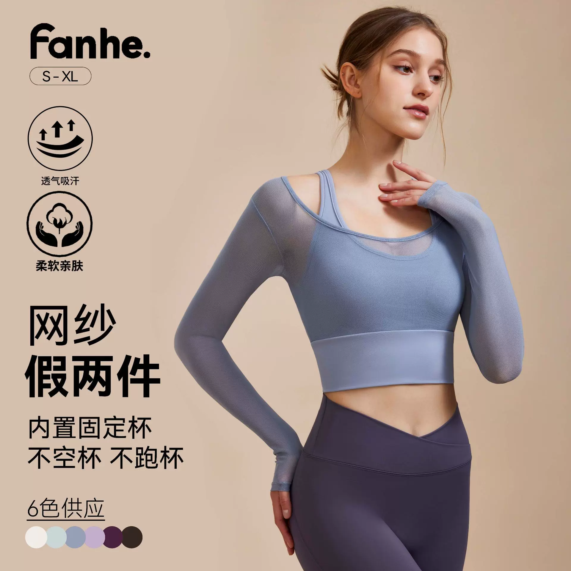 瑜伽服上衣高级感网纱长袖短袖两件套装秋冬运动内搭一体式健身