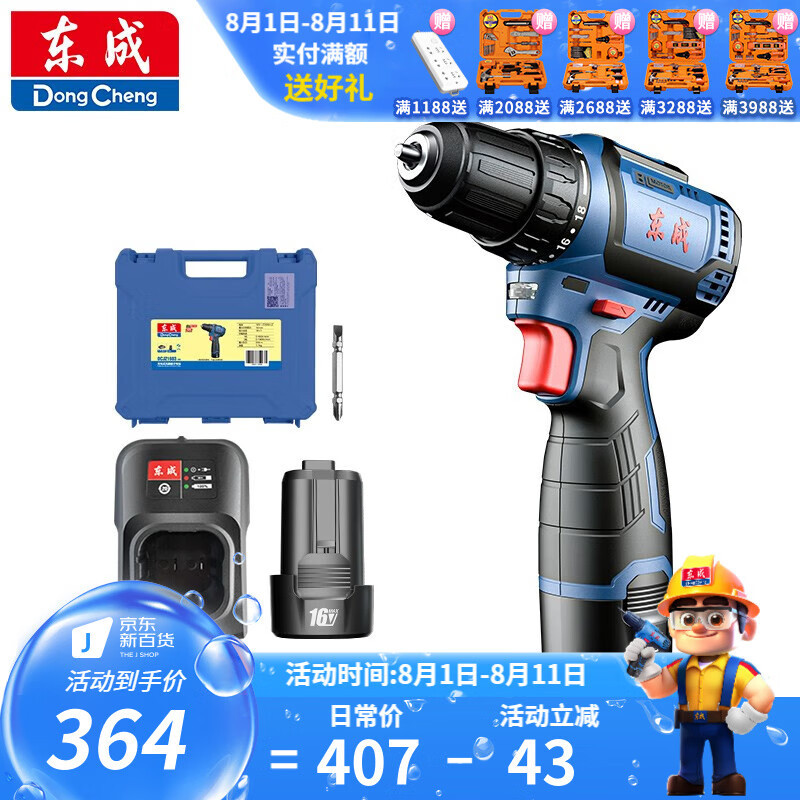 Dongcheng taladro eléctrico de litio recargable sin escobillas multifuncional torsión eléctrica doméstica pequeña pistola taladro eléctrico de litio Dongcheng pequeña