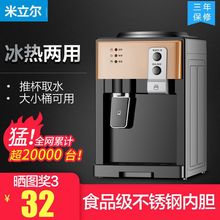 台式小型饮水机家用制冷热新款全自动迷你宿舍出租屋