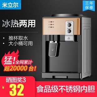 Desktop Small Water Dispenser Household Refrigeration and Heating New Fully Automatic Mini Dormitory Rental House