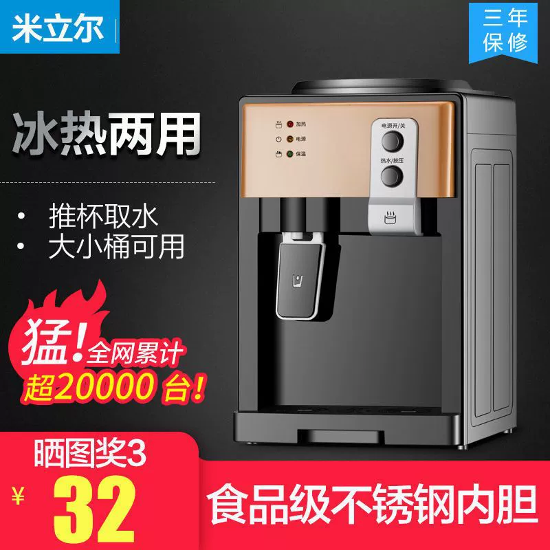 Настольный мини-водонагреватель для дома, холодильник и обогреватель, новый, полностью автоматический, для общежитий и арендных домов