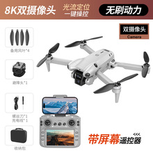 跨境S101MAX无刷无人机航拍 遥控带屏四轴飞行器智能避障遥控飞机