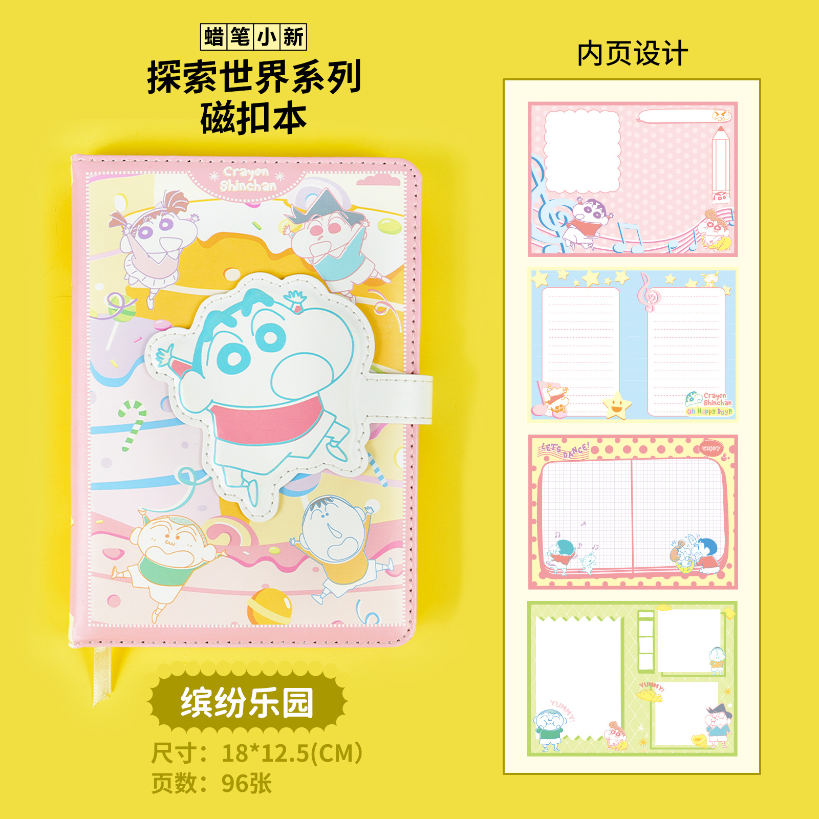 かわいいしんちゃん正規ライセンス * b6磁気ボタンノートかわいいpu皮手帳メモ帳大磁気ボタンノート
