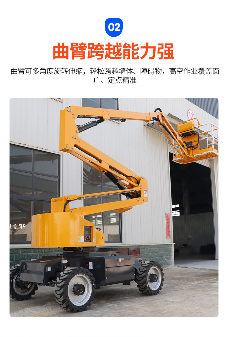 Curved Arm Lift-Type Self-Propelled Aerial Work Vehicle with 360-Degree Rotating Lift Platform Self-Propelled Curved Arm Lift Machine